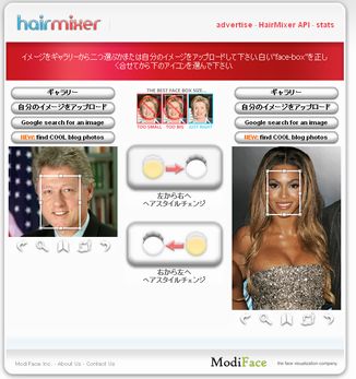 hairmixier.jpg