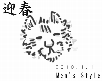 nenga-2010.jpg